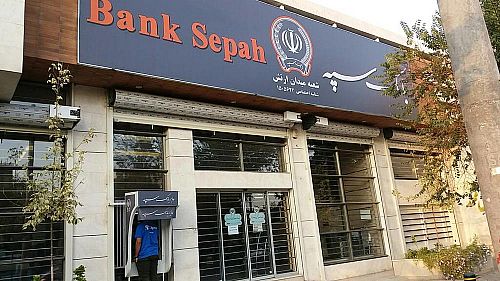  بانک سپه قدردان اعتماد عمومی در ارائه خدمات کارتهای بانکی